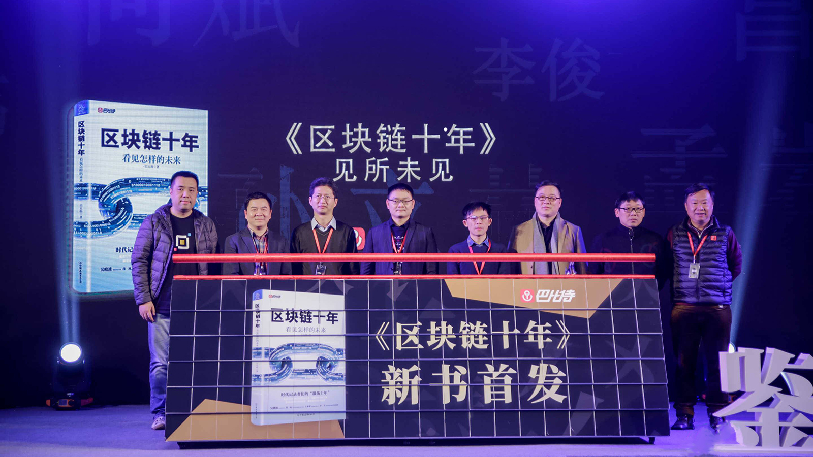 区块链的作者是谁(区块链的发明人是谁?)