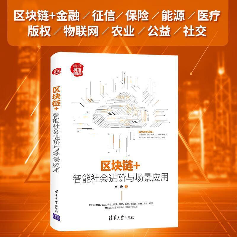 区块链的作者是谁(区块链的发明人是谁?)