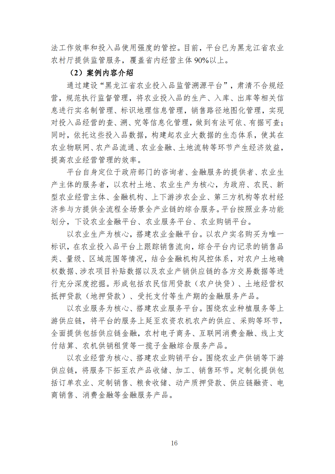 区块链营业执照(区块链营业执照经营范围申请)