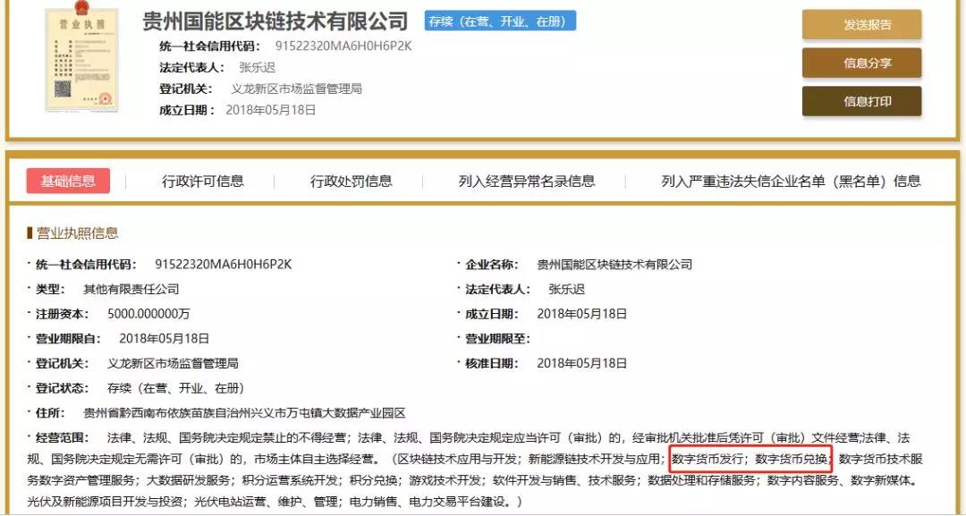 中国区块链牌照(中国合法的区块链有哪些)