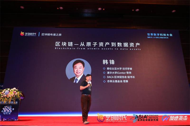区块链韩锋(区块链查询最权威的网站)