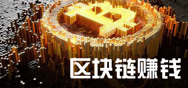 区块链开发商(区块链开发项目)