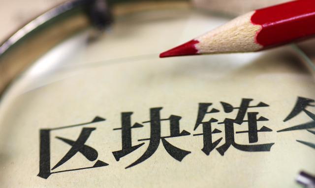 区块链开发商(区块链开发违法吗)