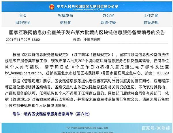 区块链消息(区块链消息认证技术)