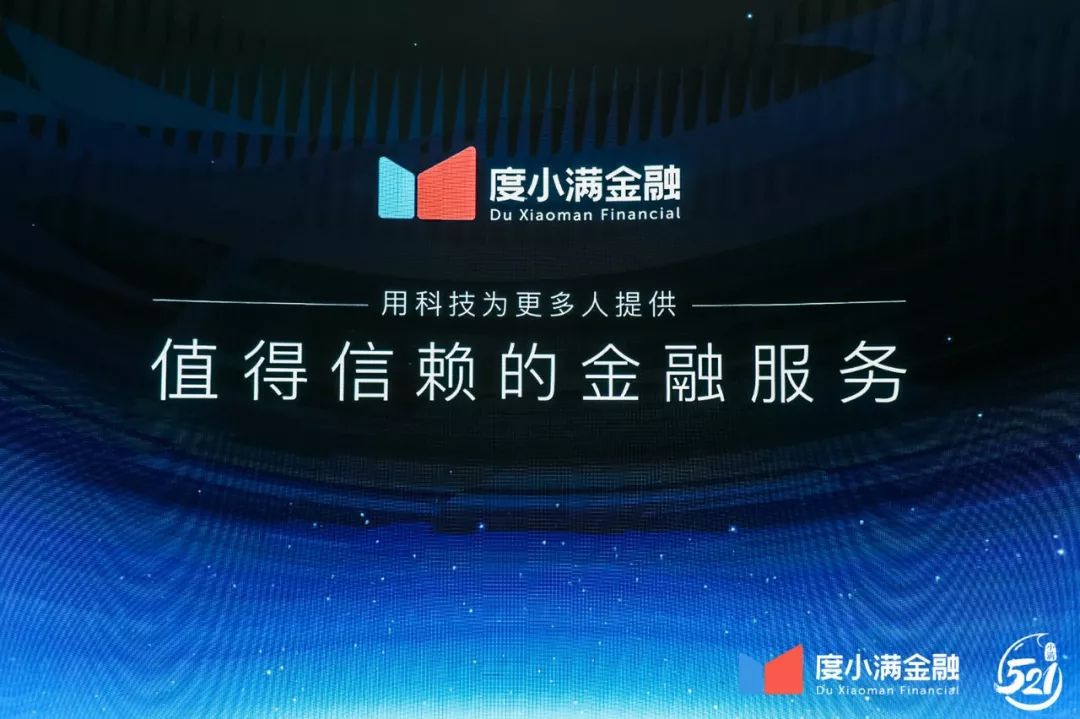 度小满区块链(度小满区块链技术)