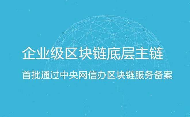 区块链主链开发(区块链公有链有哪些)
