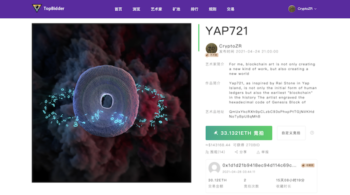 区块链与艺术(区块链与艺术的关系)