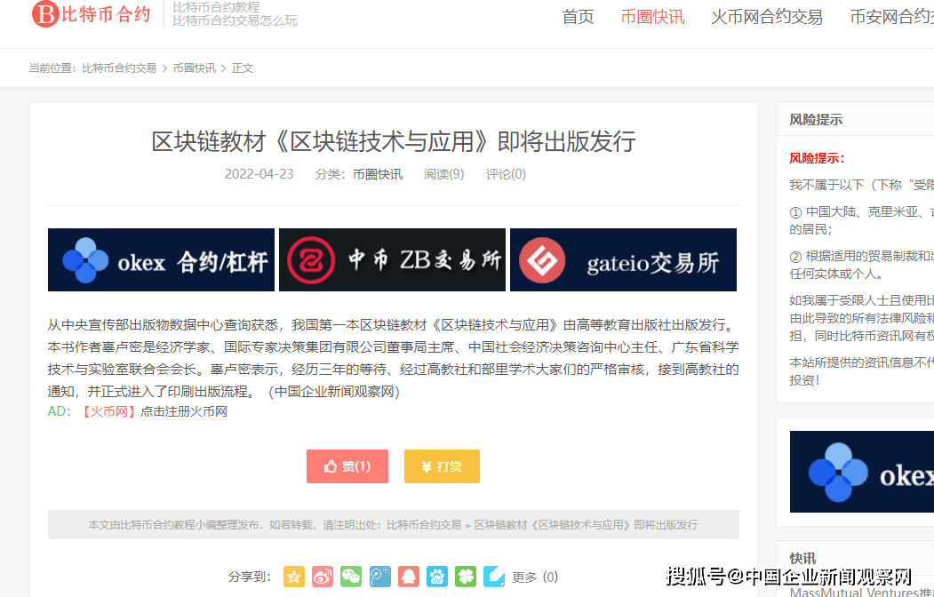 一本区块链(一区块链为代表的新一代信息技术加速突破应用)