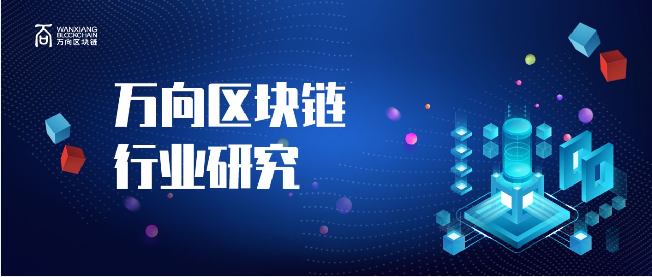 万向集团区块链(万向区块链是外包公司吗)