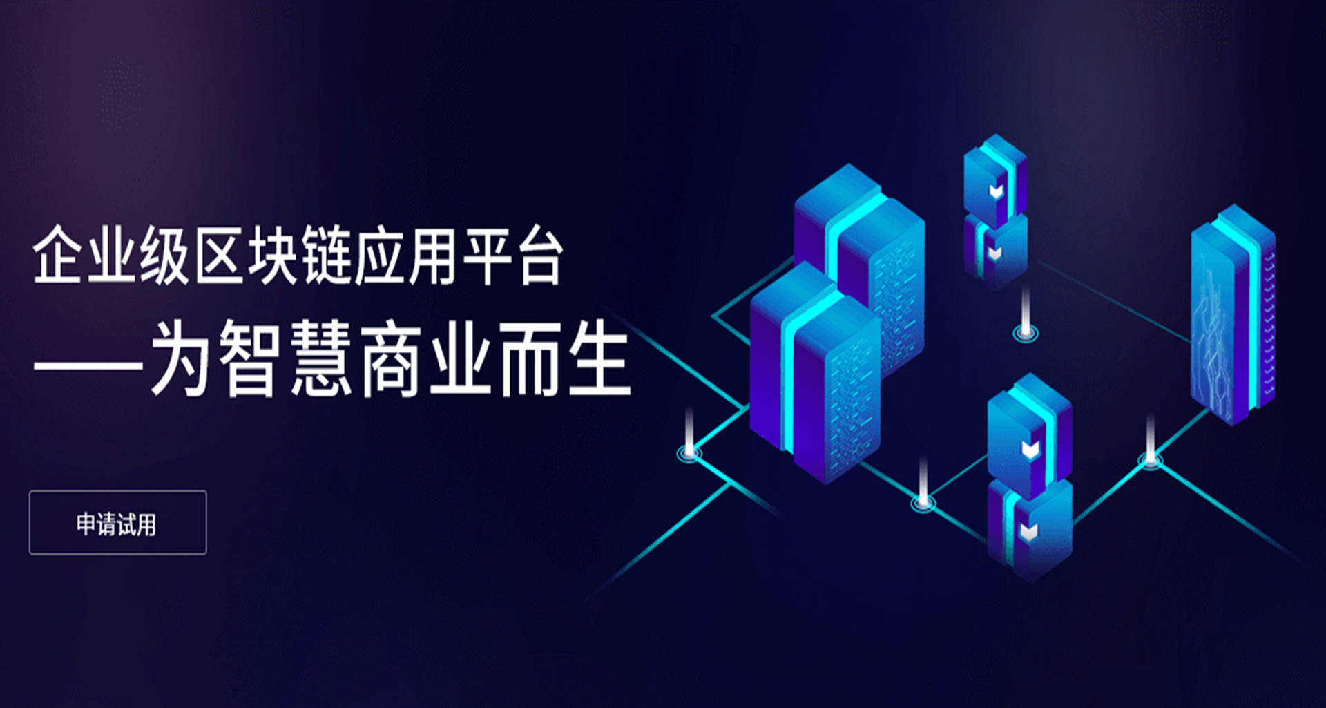 自己搭建区块链(怎么搭建区块链环境)