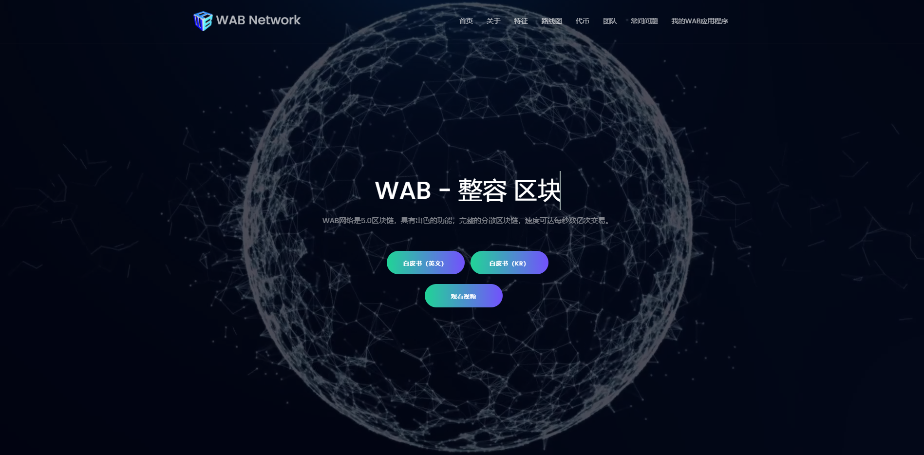 区块链网址(区块链网址打不开)