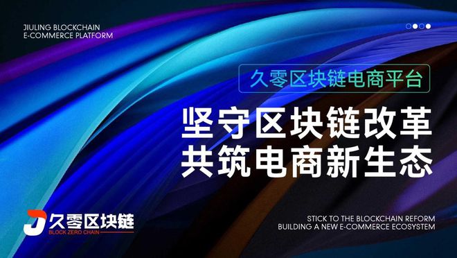 区块链电子商务(区块链电子商务平台)