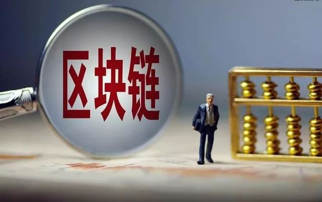 区块链竞争(区块链的挑战)