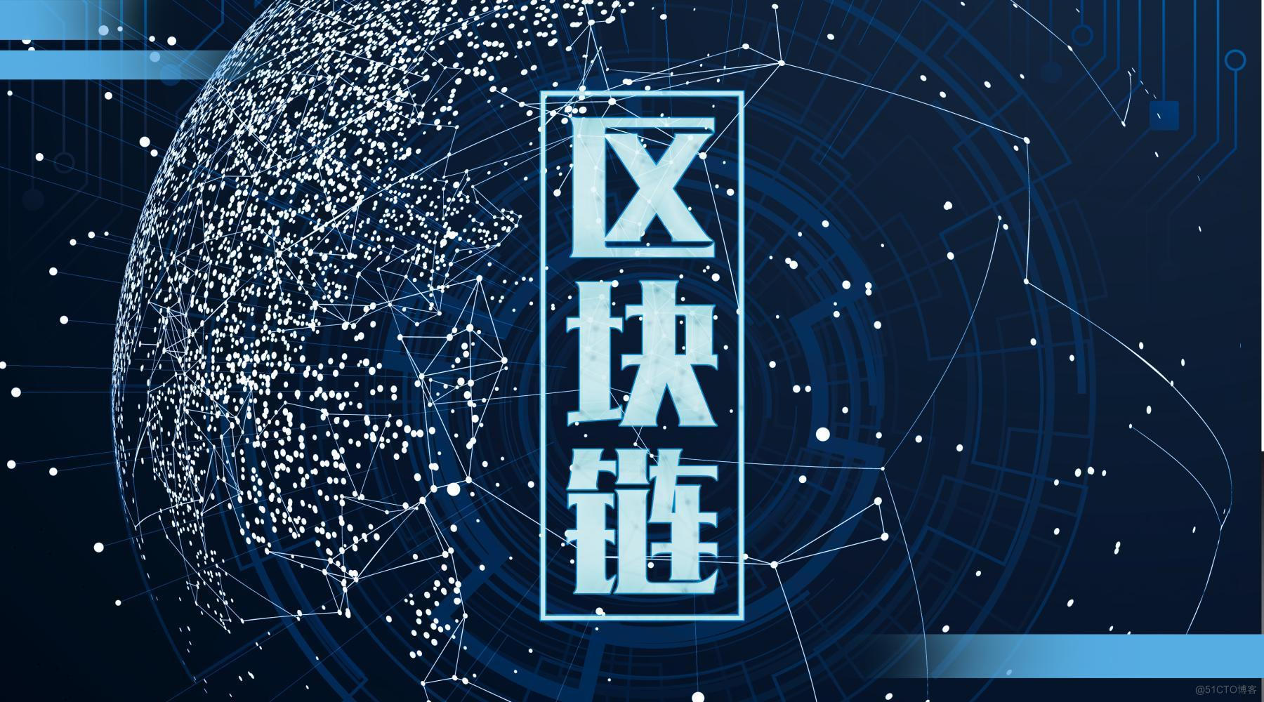 区块链软件开发公司(区块链app软件开发公司)