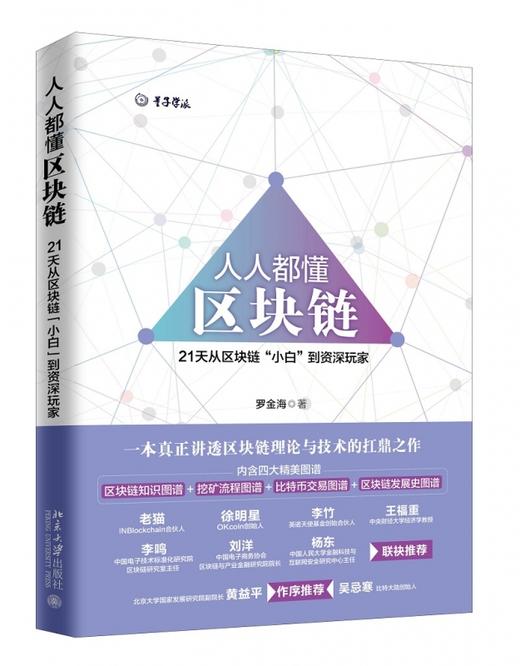 区块链技术基础(区块链技术基础答案)