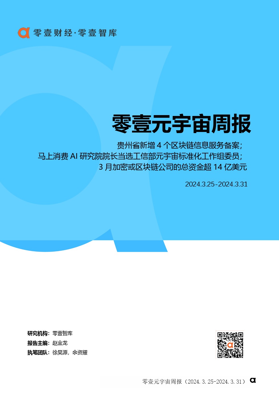 孟可区块链(区块链平台登录入口)