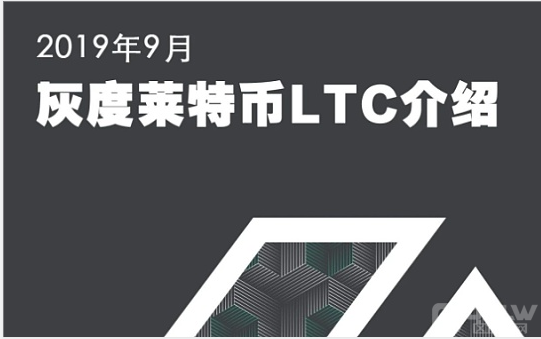 莱特币区块链查询(莱特币网)