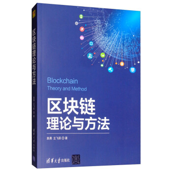 清华区块链(清华区块链陈元)