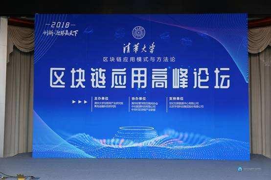 清华区块链(清华区块链陈元)