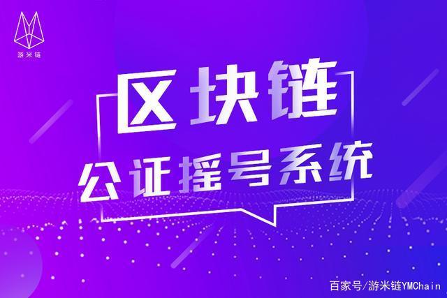 中国区块链牌照(中国区块链牌照查询)