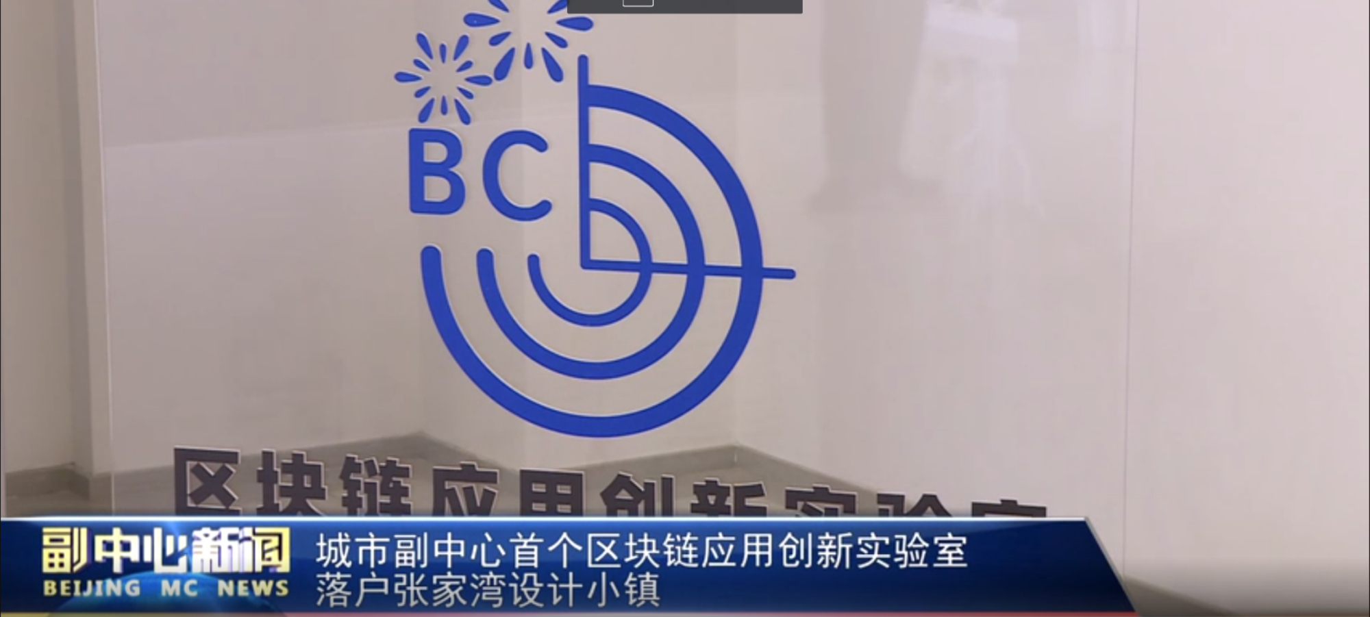 区块链小镇(区块链小镇资金监管)