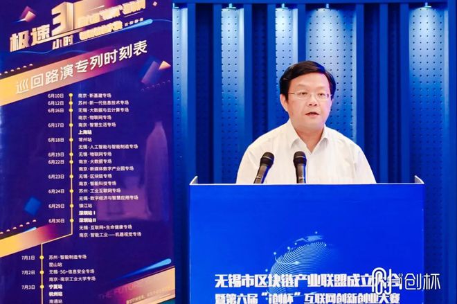 无锡区块链(无锡区块链高等研究中心是事业单位吗)