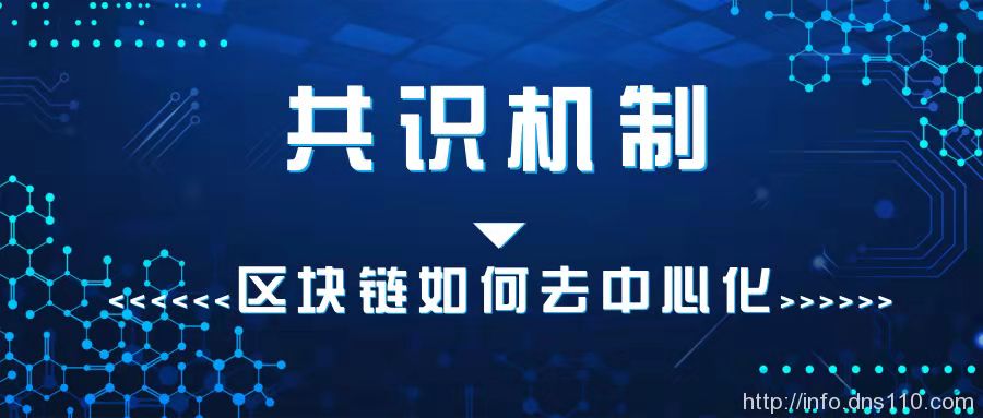 区块链110(区块链交易系统开发)