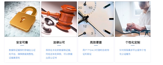 区块链公证(区块链公证书主要引用于电子公证书上链查询)