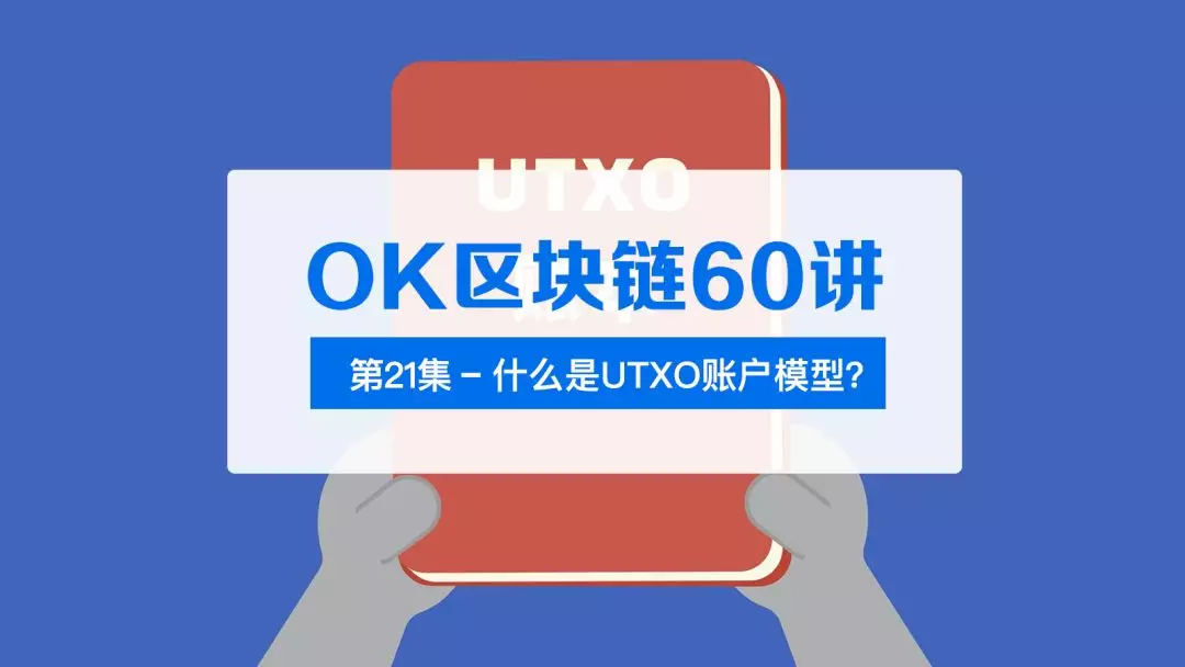 区块链账户(区块链账户体系的加密算法是)