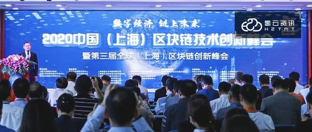 上海区块链峰会(上海区块链协会会长)