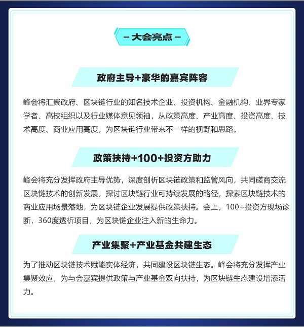 政府投资区块链(区块链对于政府专项资金的监管效果不大)