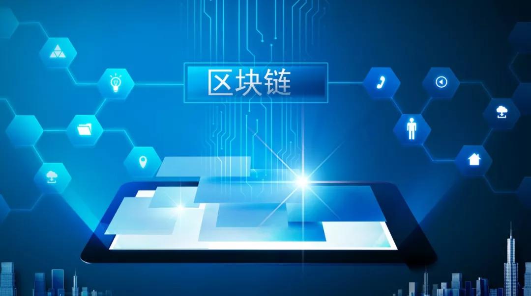 区块链使用(区块链使用了哪些技术)