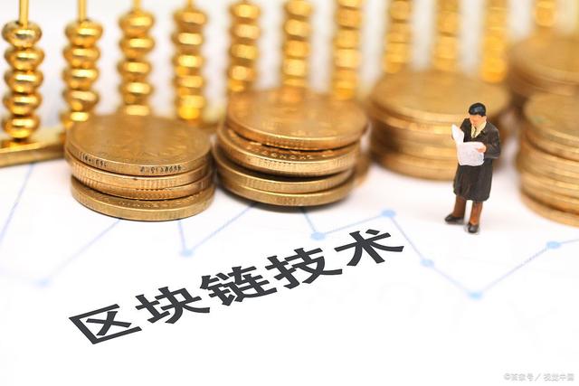 区块链技术的发展(区块链技术的发展现状是怎样的)