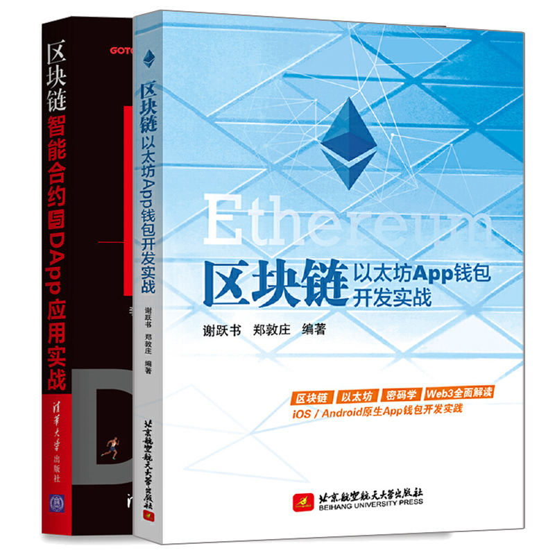 区块链软件技术开发(区块链软件技术开发核心层有合约层激励层)