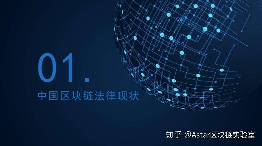 合规区块链(合规区块链指引)