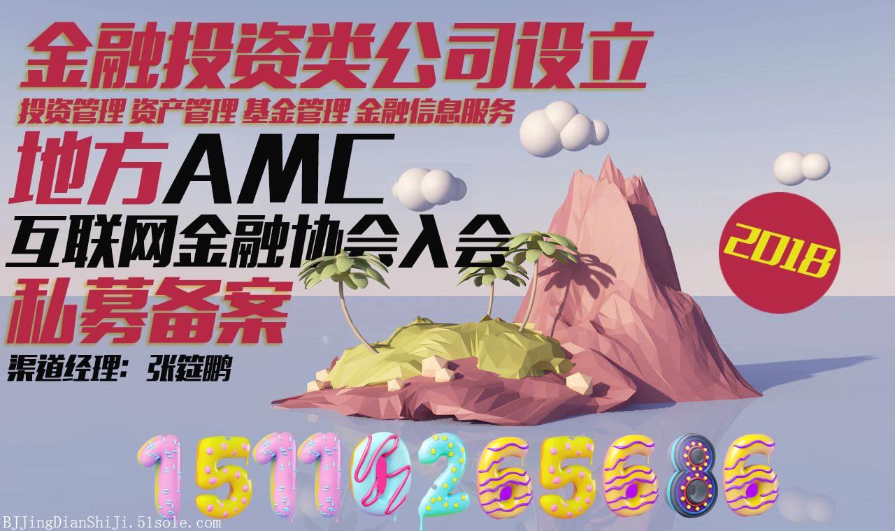 设立区块链公司(区块链公司好注册吗)