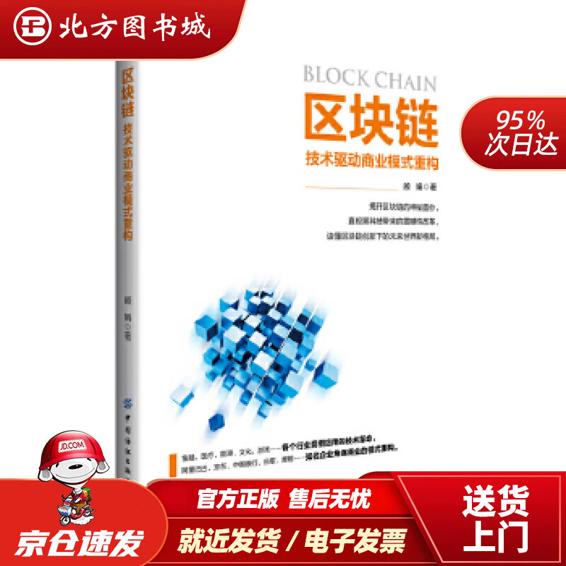 区块链的商业模式(区块链的商业模式的主要特点有)