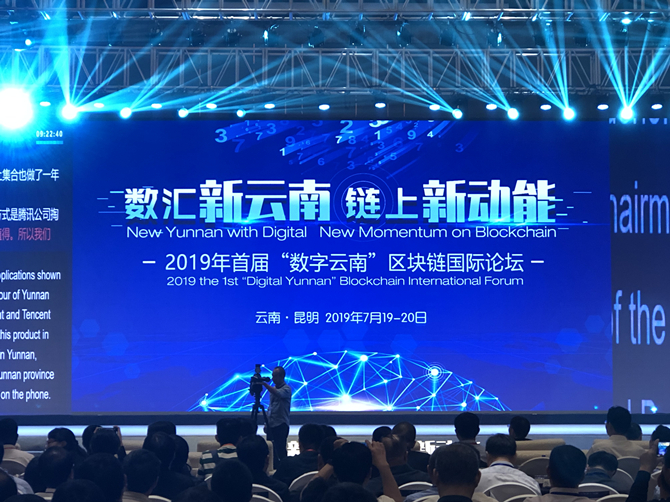 国际第四届区块链(第四届中国区块链开发大赛)