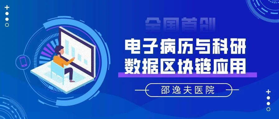 区块链电子病历(区块链电子病历应用流程)