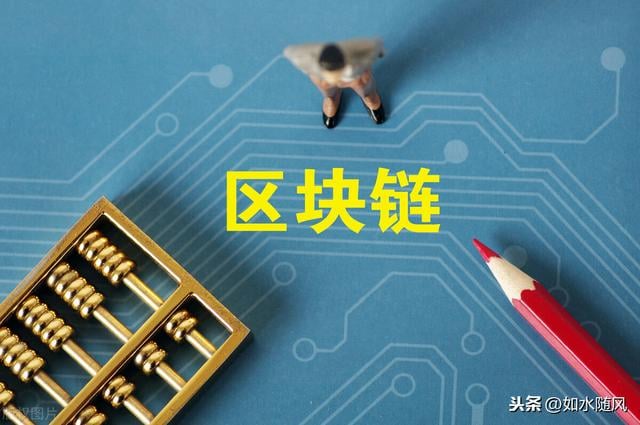 区块链三大特点(区块链三大特点包括)