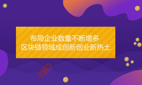 设立区块链公司(设立区块链公司的条件)