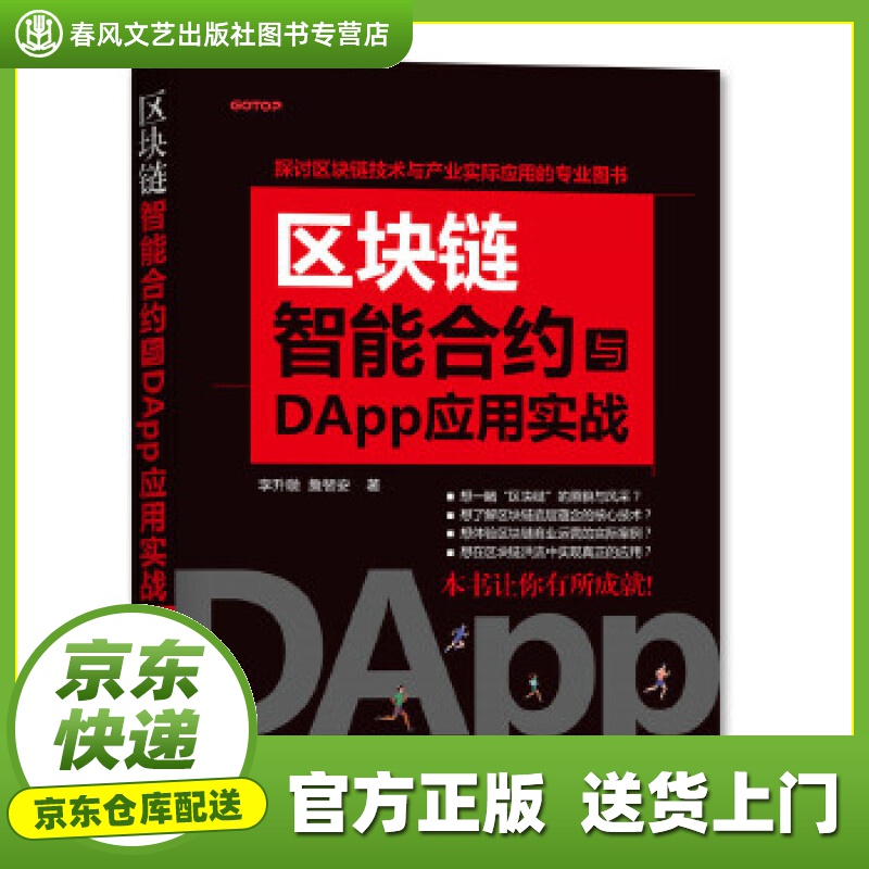 区块链智能合约的作用(区块链智能合约的作用是什么)