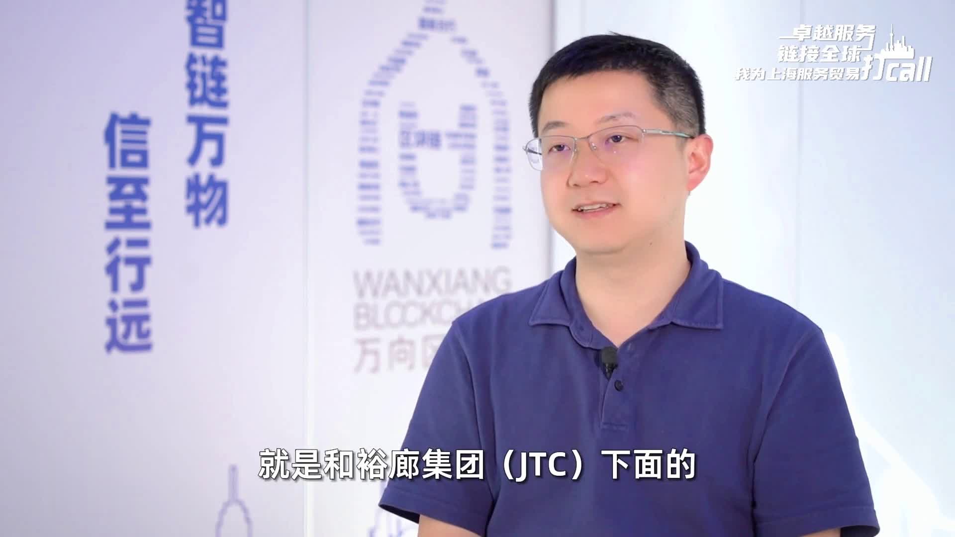 万向集团区块链(万向集团区块链股份有限公司)