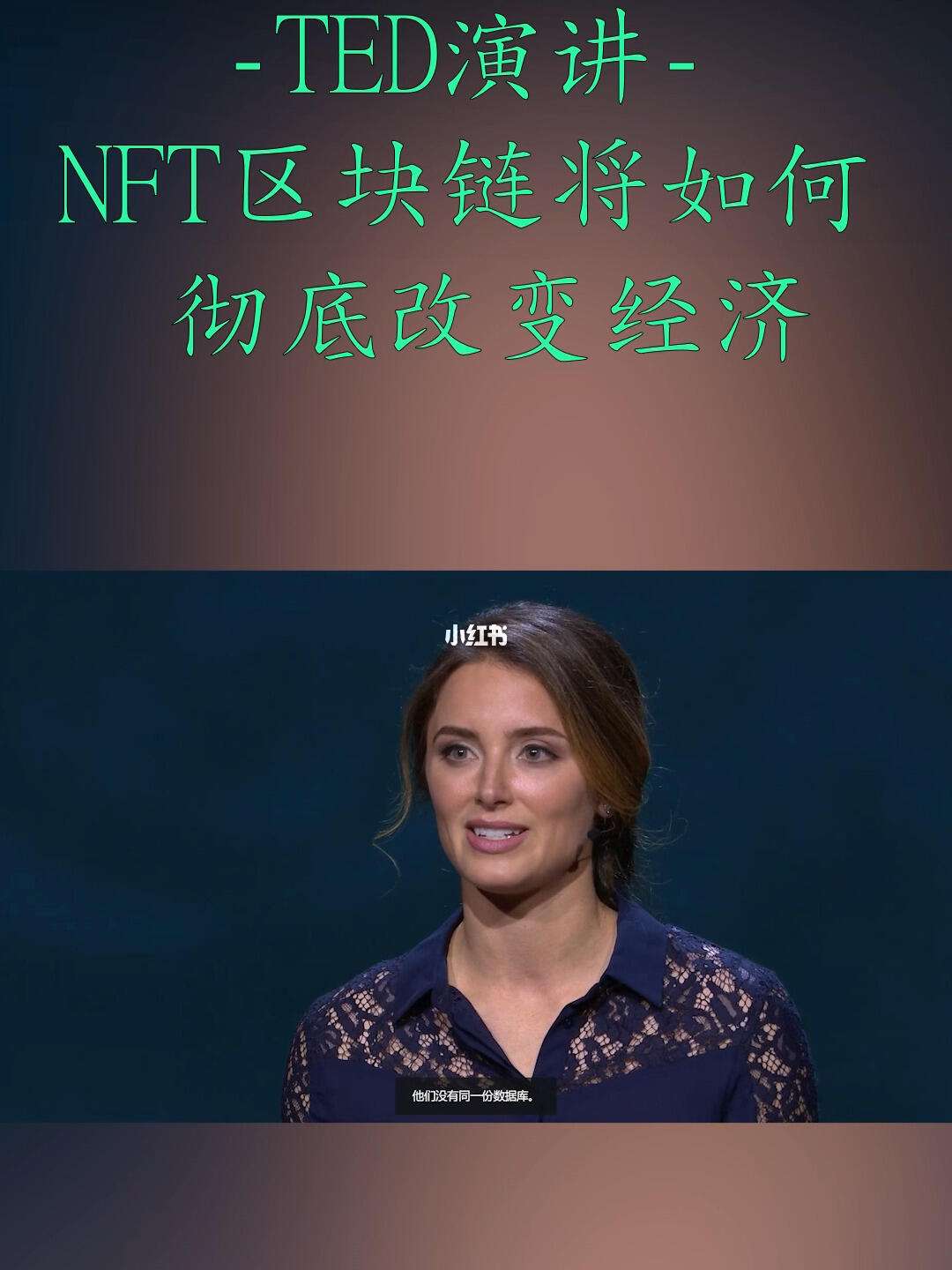 区块链ted(区块链特点全程留痕)