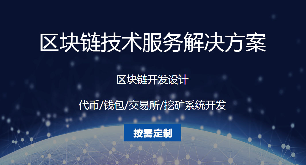 区块链demo(区块链的模型架构)