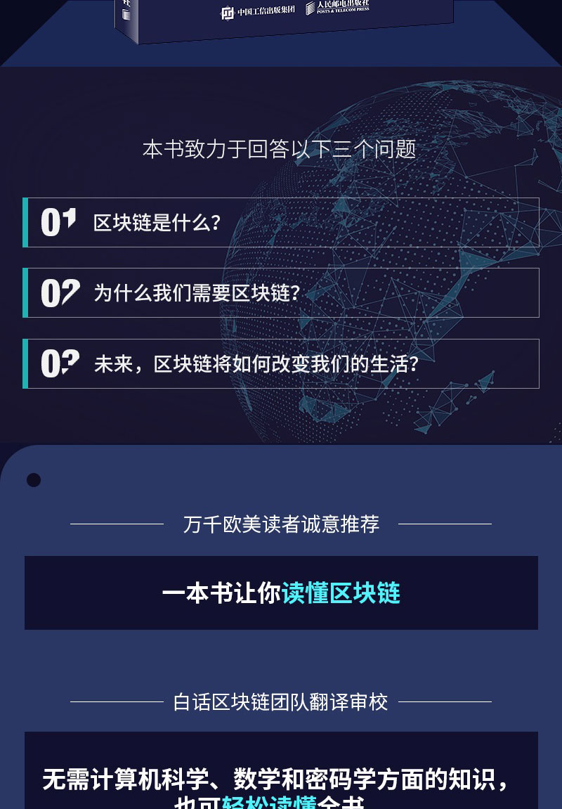 区块链技术基础(什么是区块链技术)