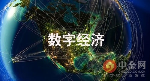 区块链与数字经济(区块链与数字经济的关系)