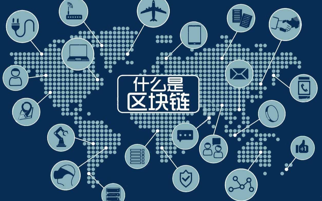区块链的英语(区块链的英语怎么写)
