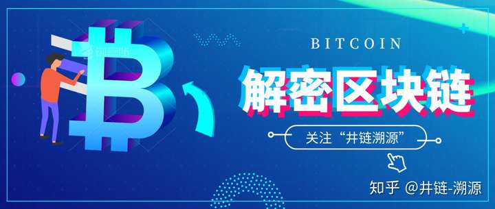 区块链的知乎(区块链的dao)