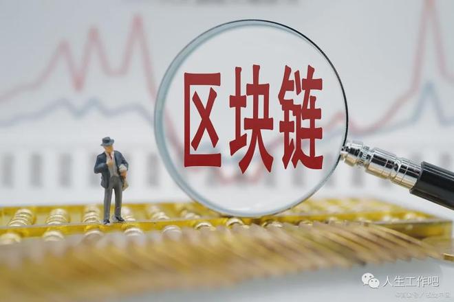 新晨科技区块链(新晨科技 区块链)